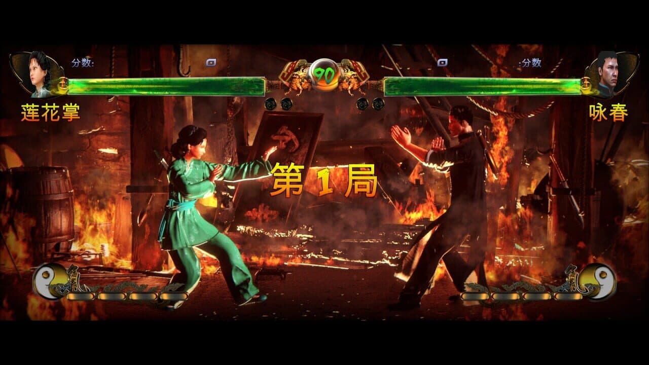 Shaolin vs Wutang thumbnail 3