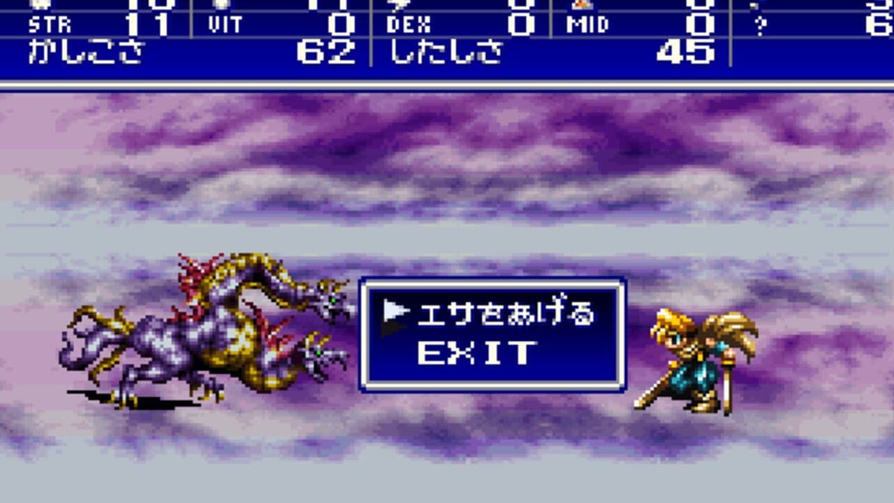 Bahamut Lagoon thumbnail 9
