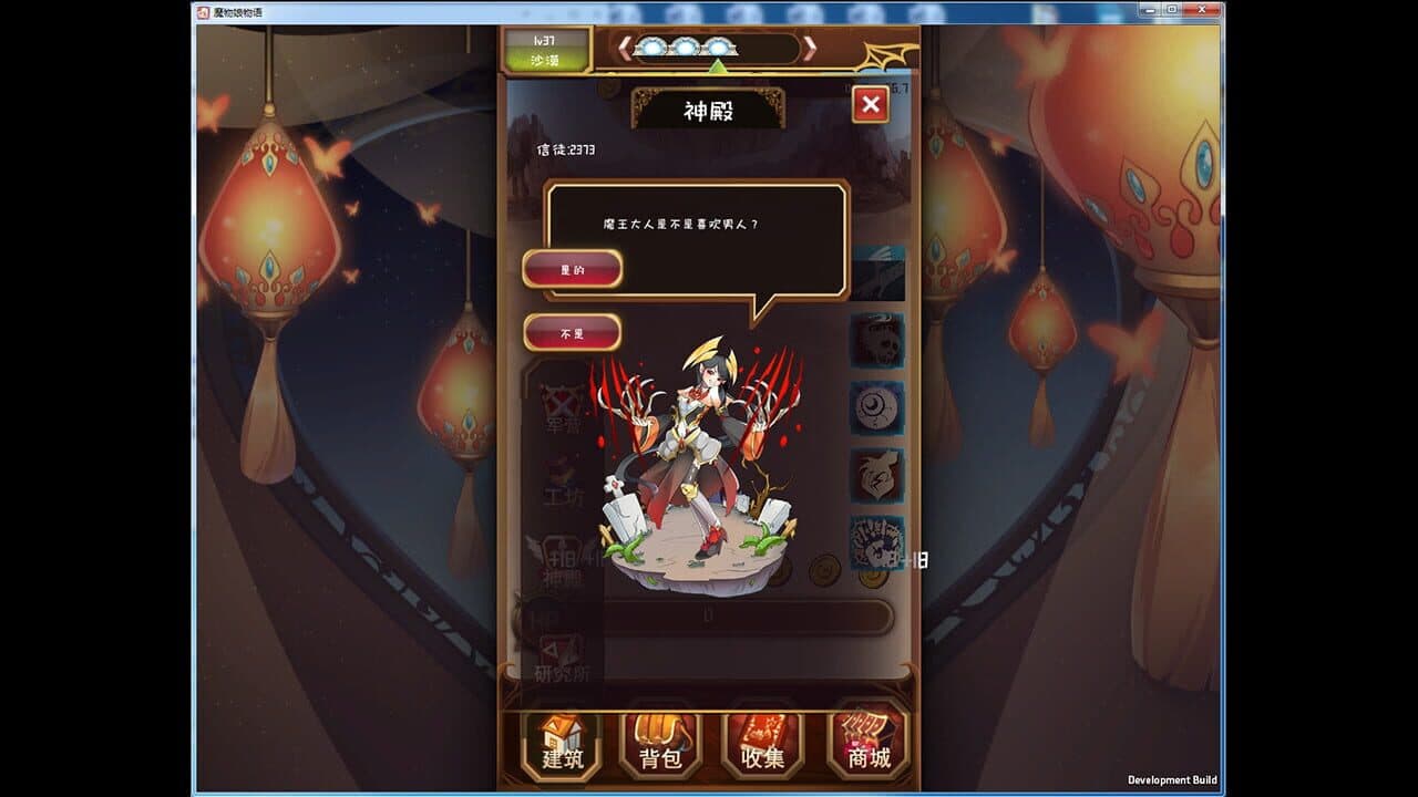 魔物娘物语 thumbnail 5