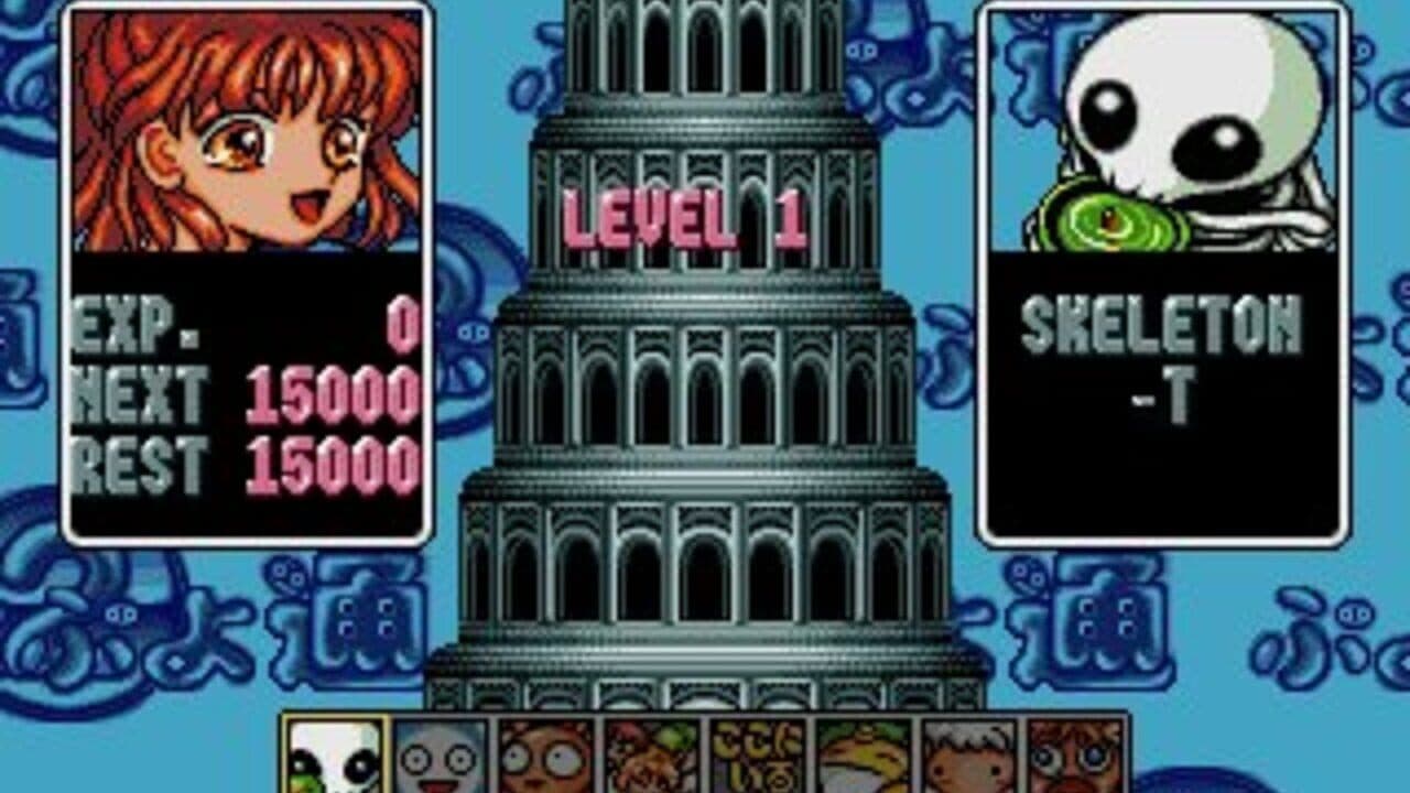 Puyo Puyo 2 thumbnail 5