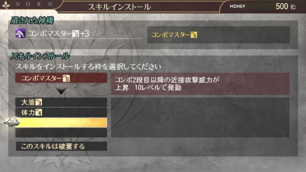God Eater 2: Rage Burst thumbnail 5