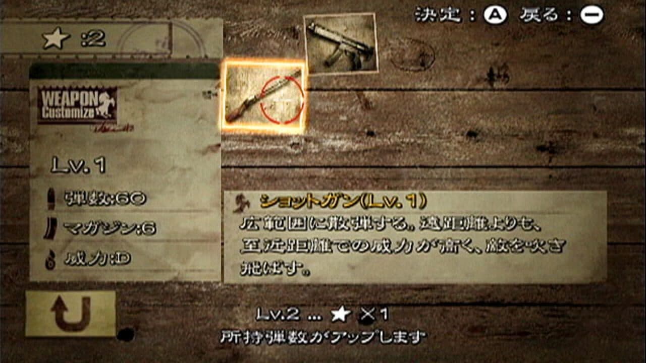 Resident Evil: The Umbrella Chronicles thumbnail 7