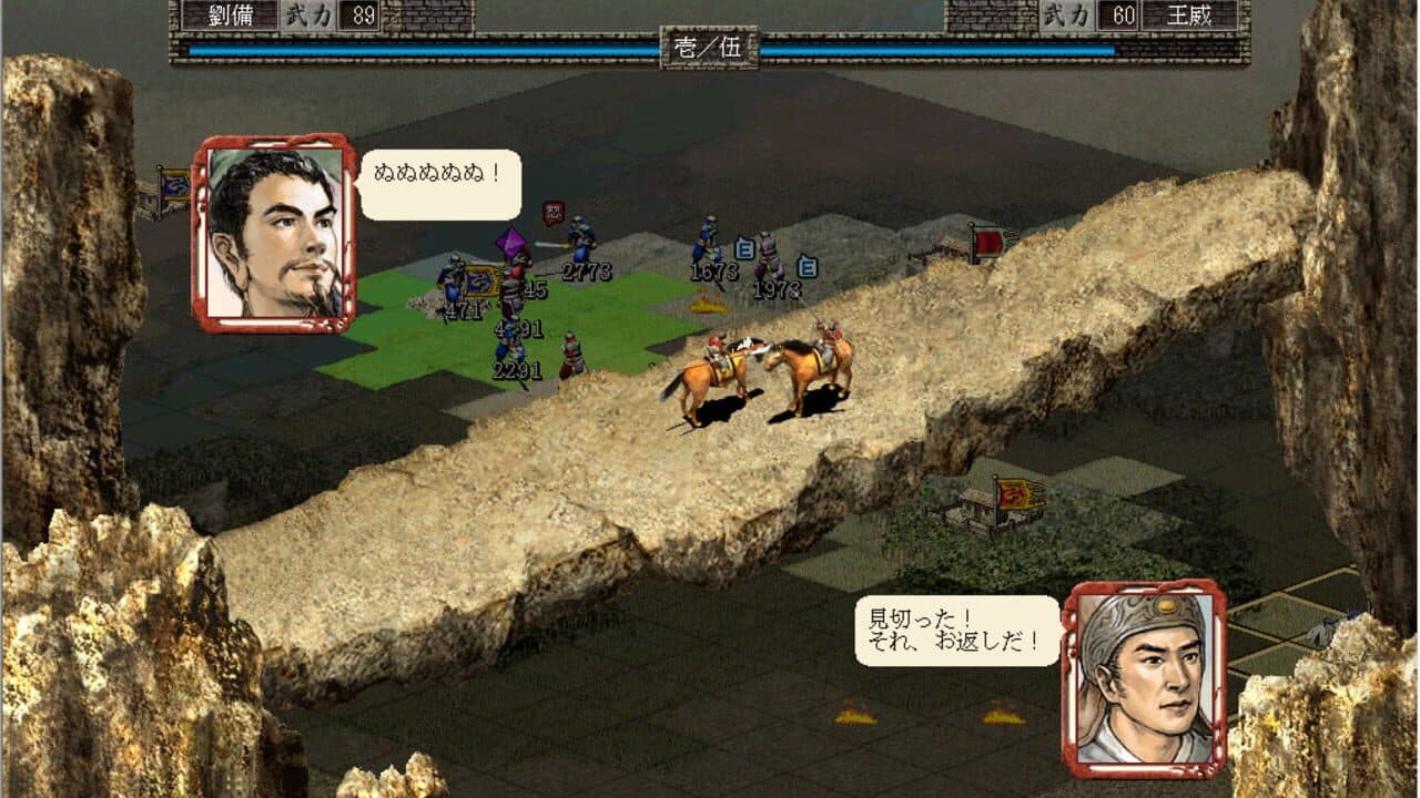 Romance of the Three Kingdoms VII with Power Up Kit thumbnail 4
