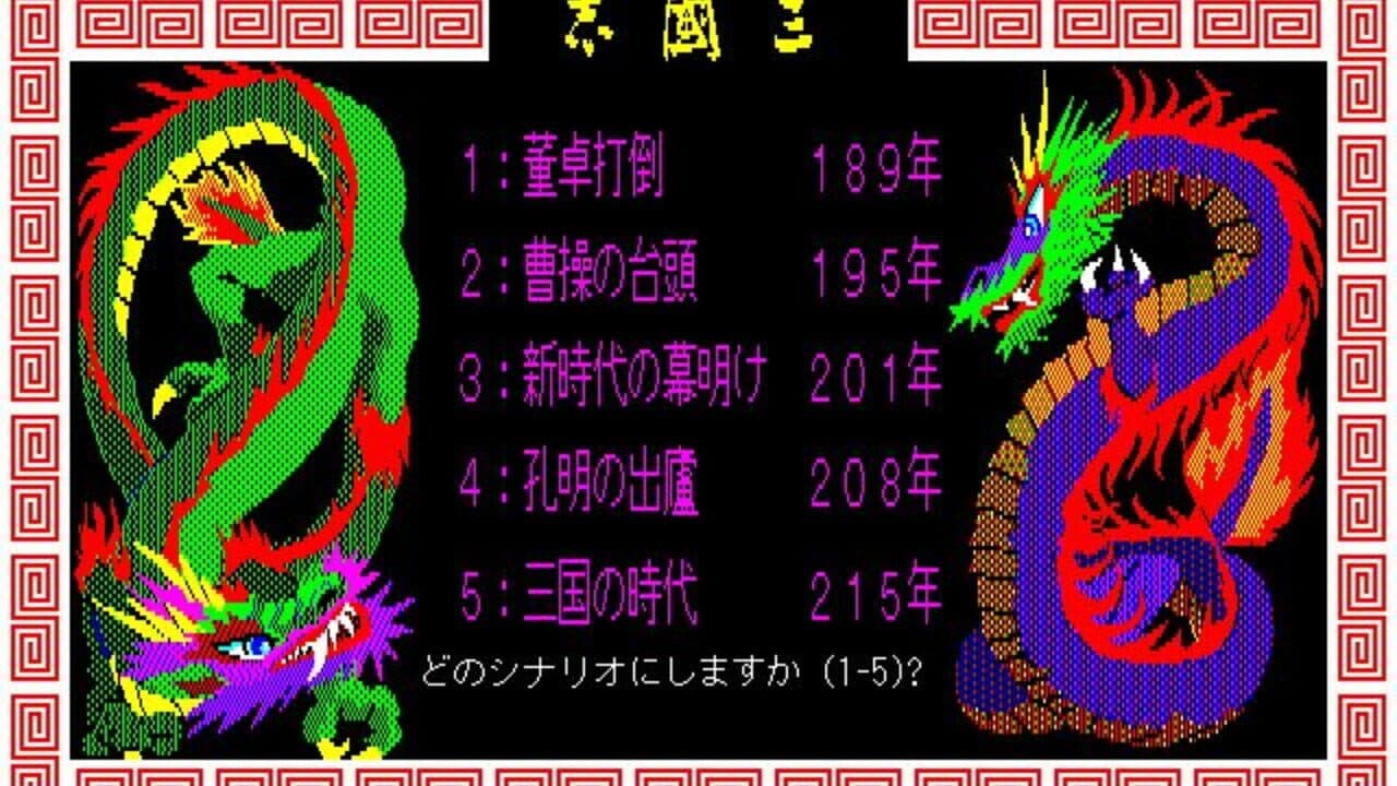 Romance of the Three Kingdoms thumbnail 2