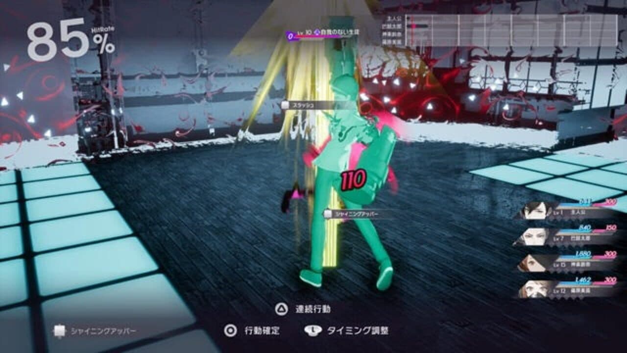 The Caligula Effect: Overdose thumbnail 6
