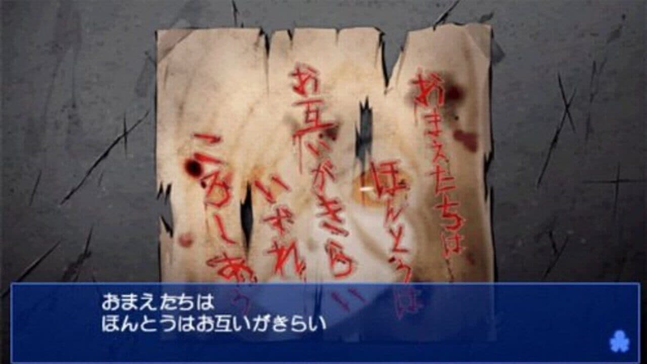 Corpse Party screenshot 1