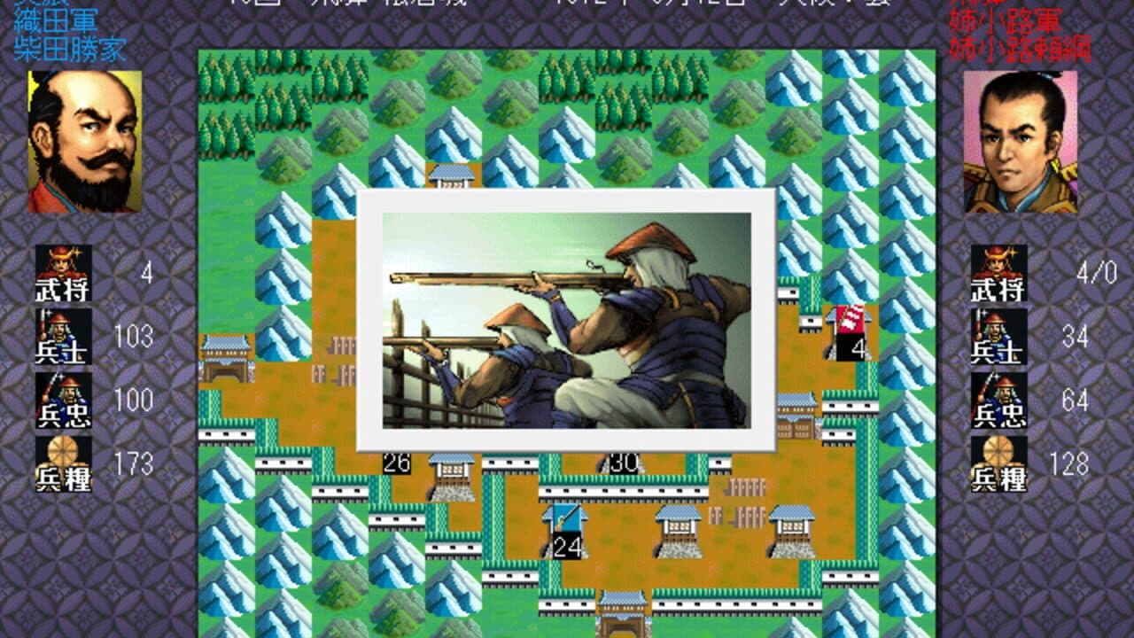Nobunaga's Ambition: Bushou Fuunroku screenshot 1