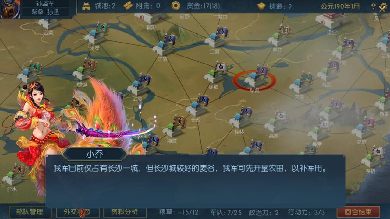 Three Kingdoms: Legends of Heroes thumbnail 7