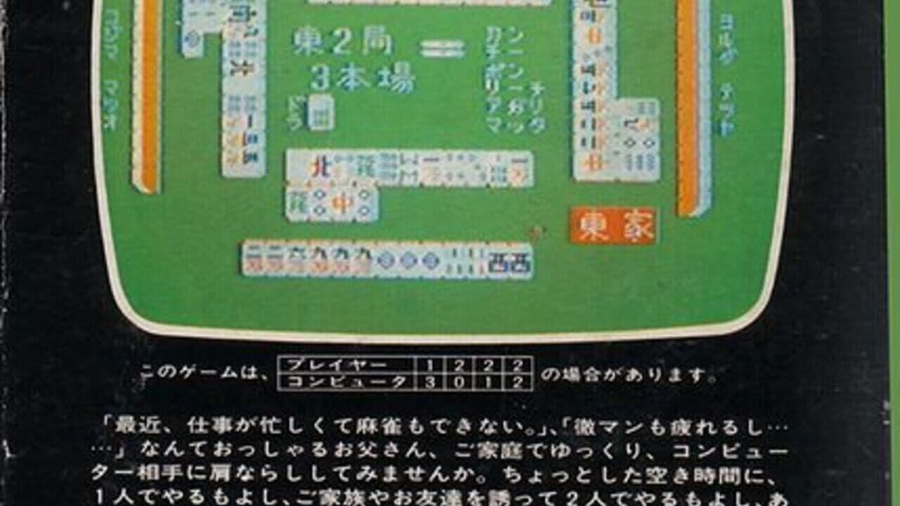 Home Mahjong screenshot 1