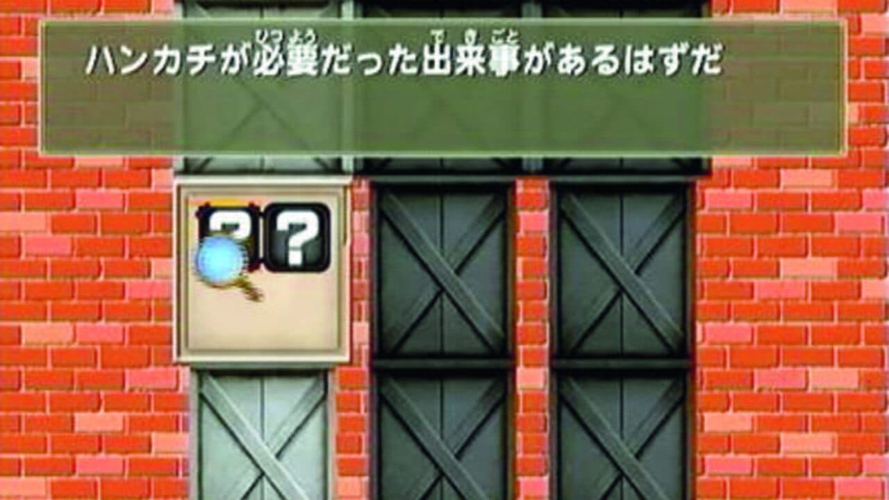 Detective Conan: Tsuioku no Gensou screenshot 1