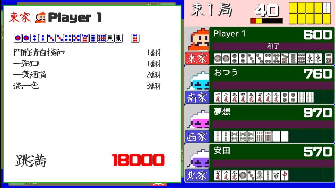 Action Mahjong thumbnail 3