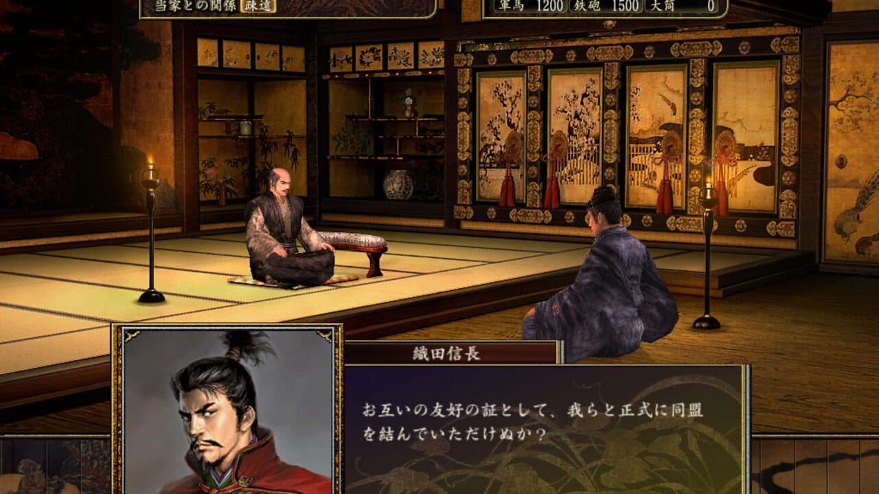 Nobunaga's Ambition: Tenkasousei with Power Up Kit screenshot 1
