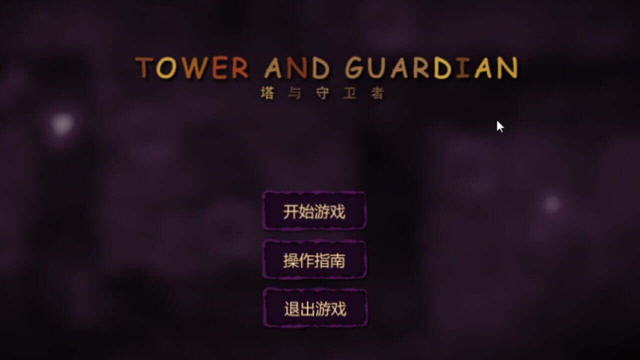 Tower and Guardian thumbnail 2