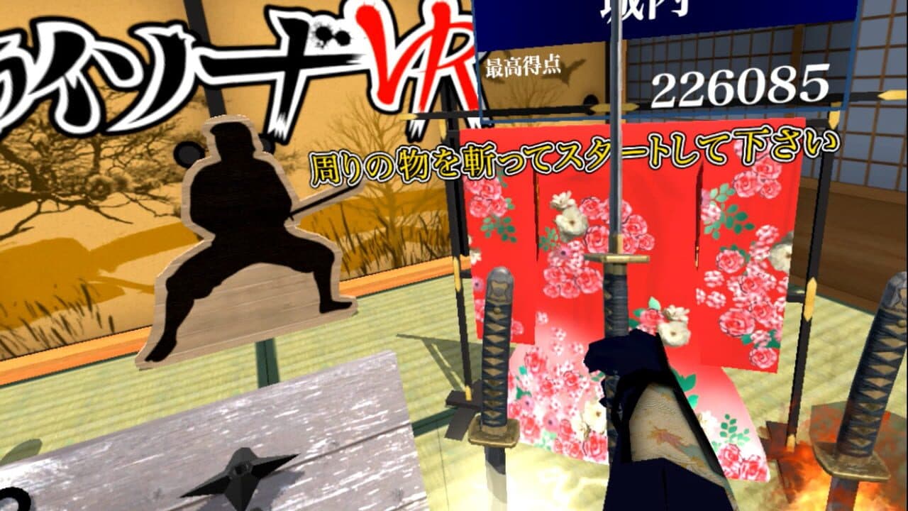 Samurai Sword VR thumbnail 4