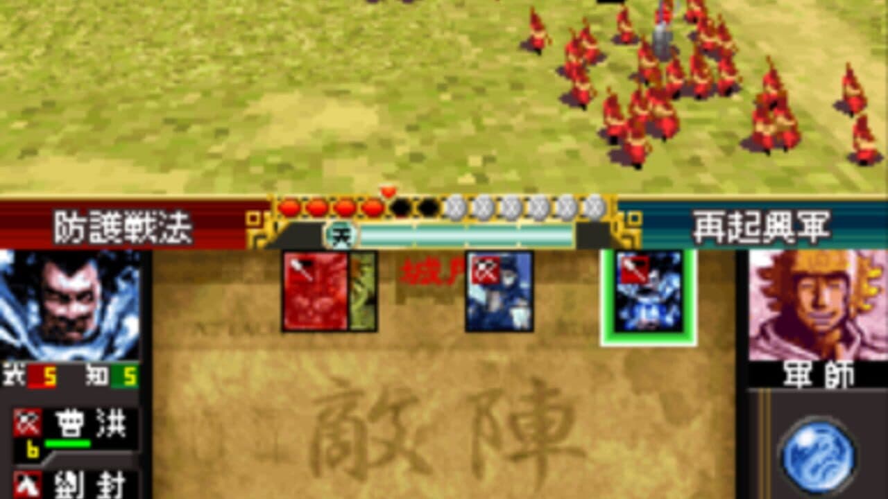Sangokushi Taisen Ten thumbnail 7