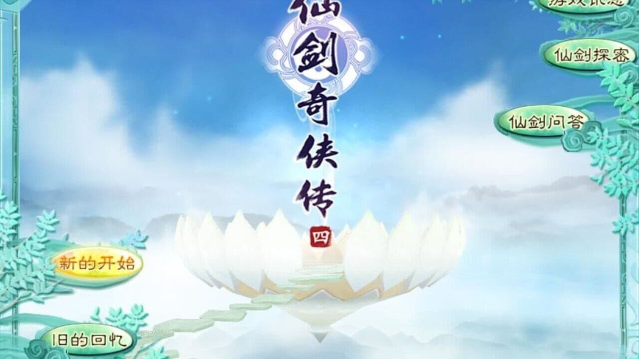 The Legend of Sword and Fairy 4 thumbnail 5