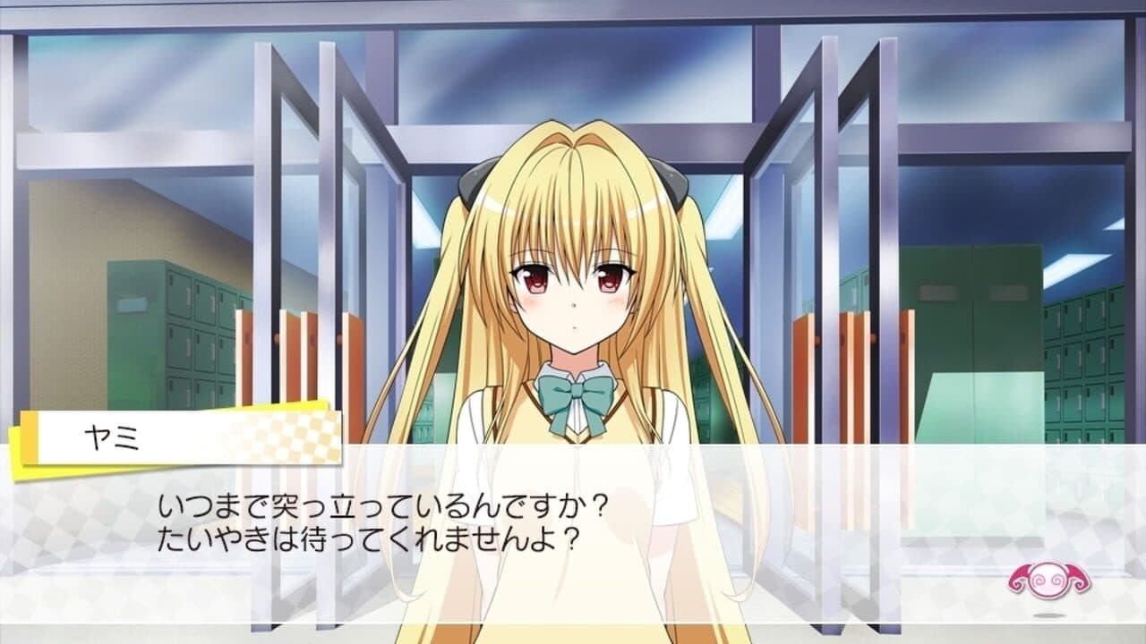 To Love-Ru -Trouble- Darkness: True Princess screenshot 1