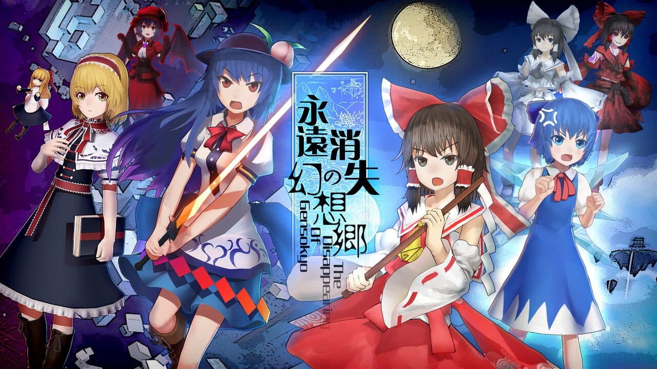 The Disappearing of Gensokyo thumbnail 4