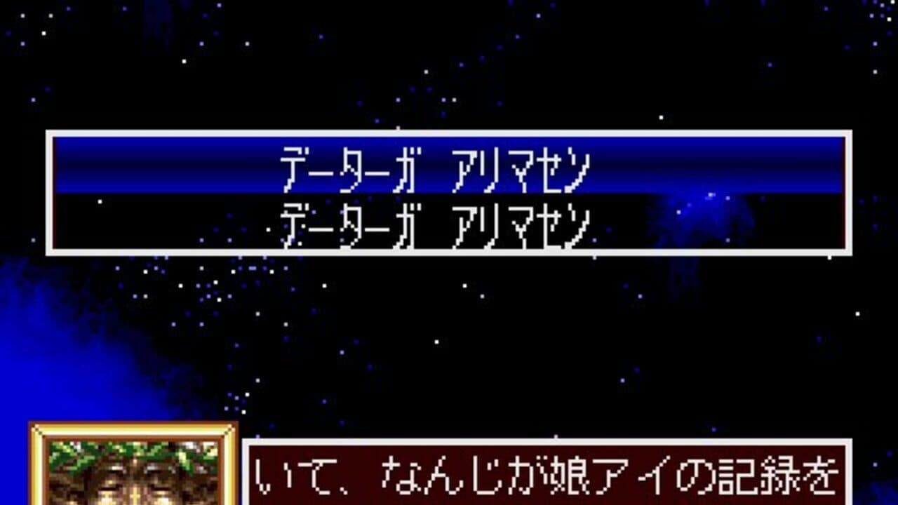 Princess Maker: Legend of Another World thumbnail 2