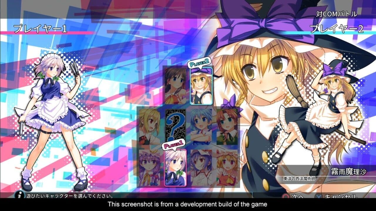 Touhou Kobuto V: Burst Battle thumbnail 6