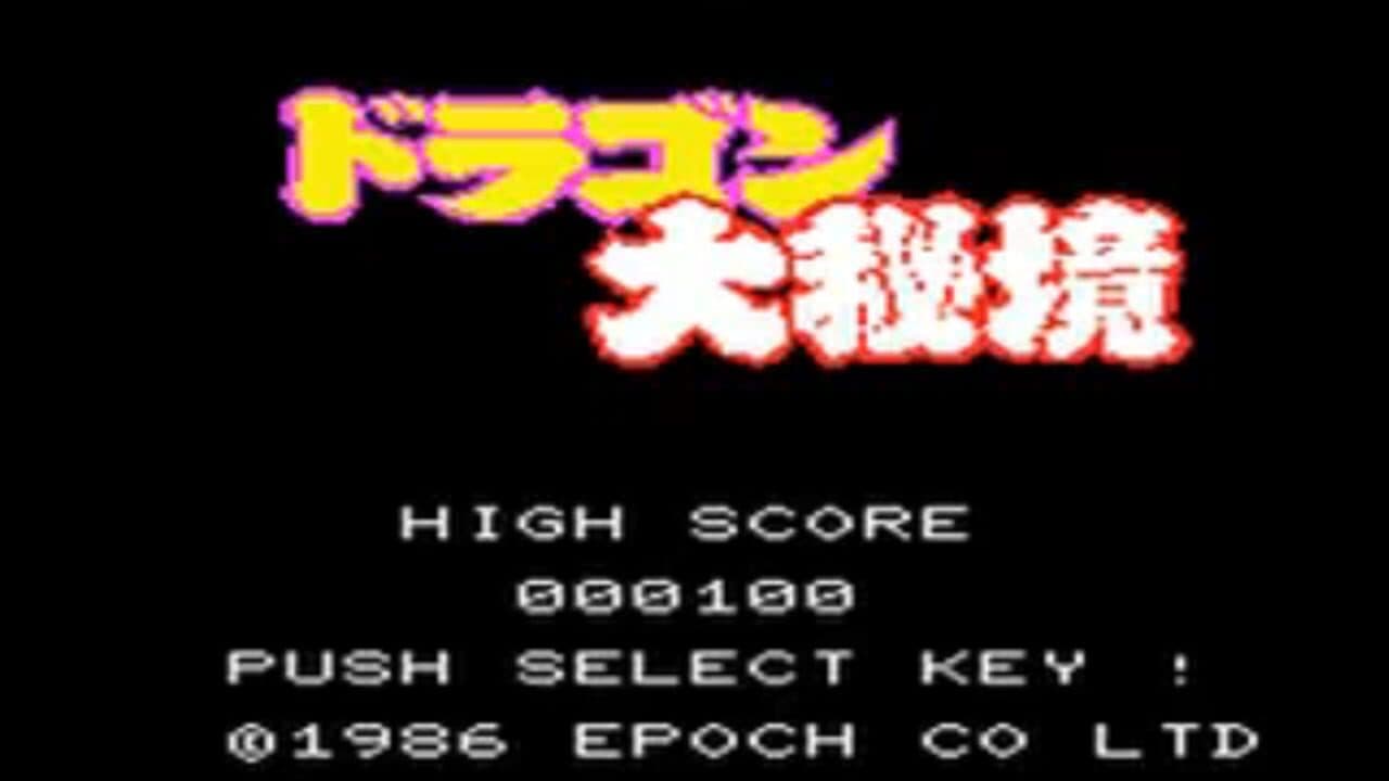 Dragon Ball: Dragon Daihikyou thumbnail 2