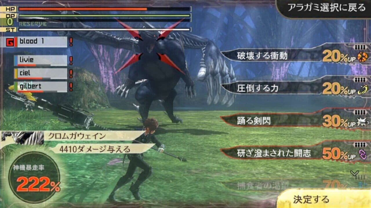 God Eater 2: Rage Burst thumbnail 2
