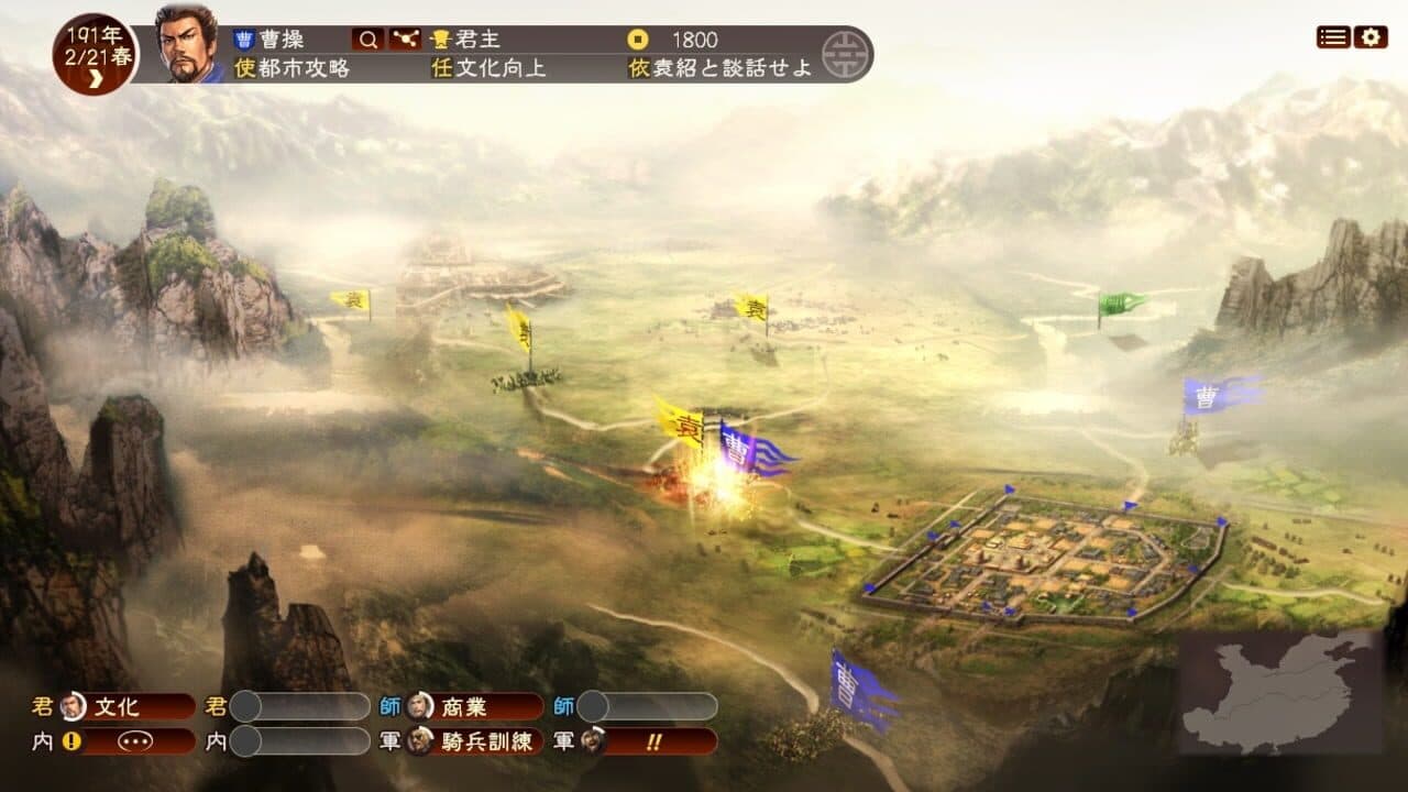 Romance of the Three Kingdoms XIII thumbnail 2