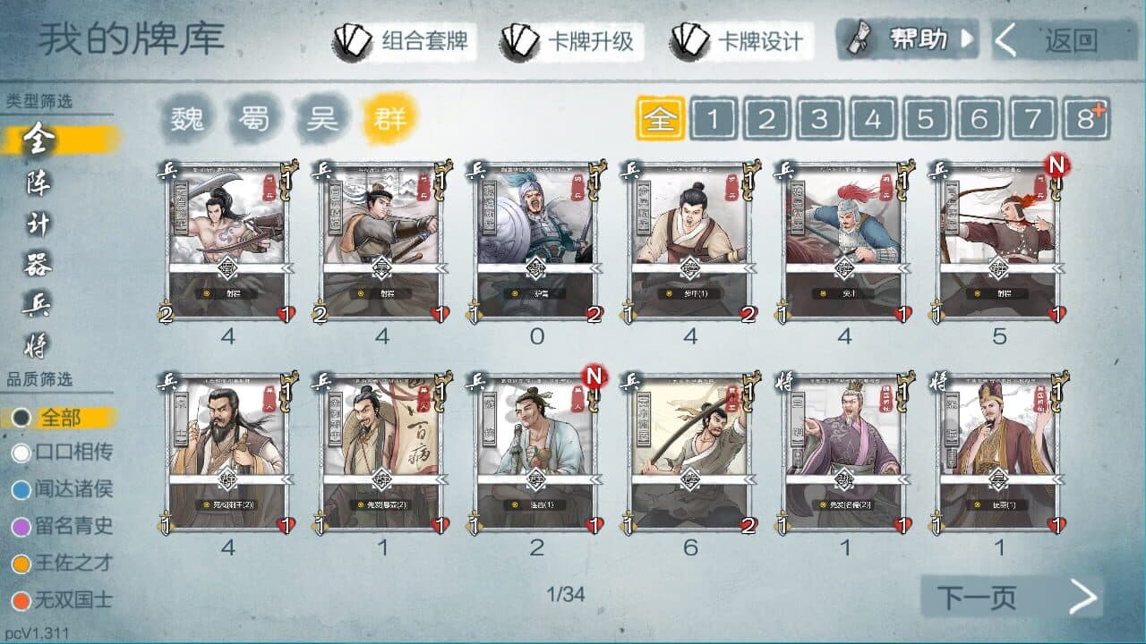 Legacy of YanHuang thumbnail 5