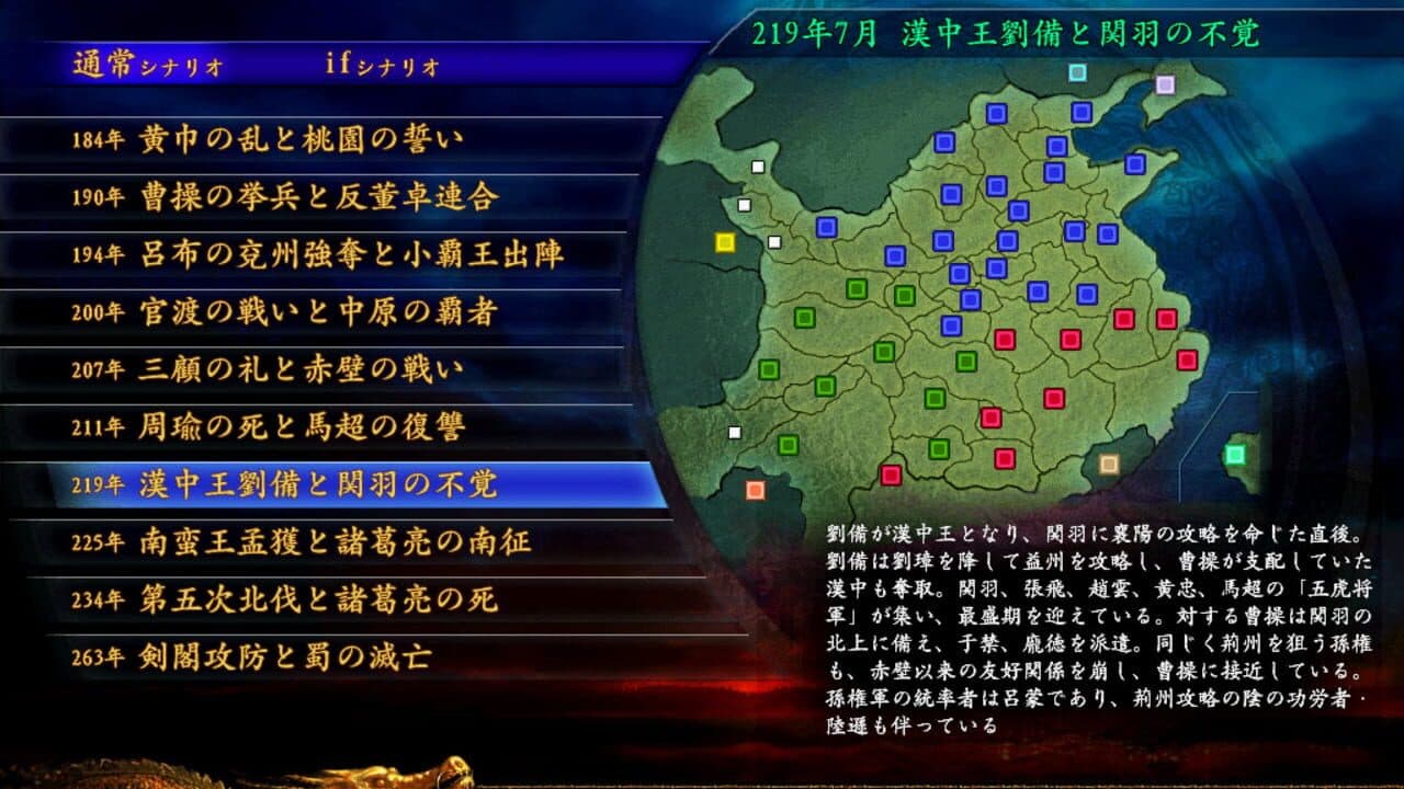 Romance of the Three Kingdoms IX with Power Up Kit thumbnail 4