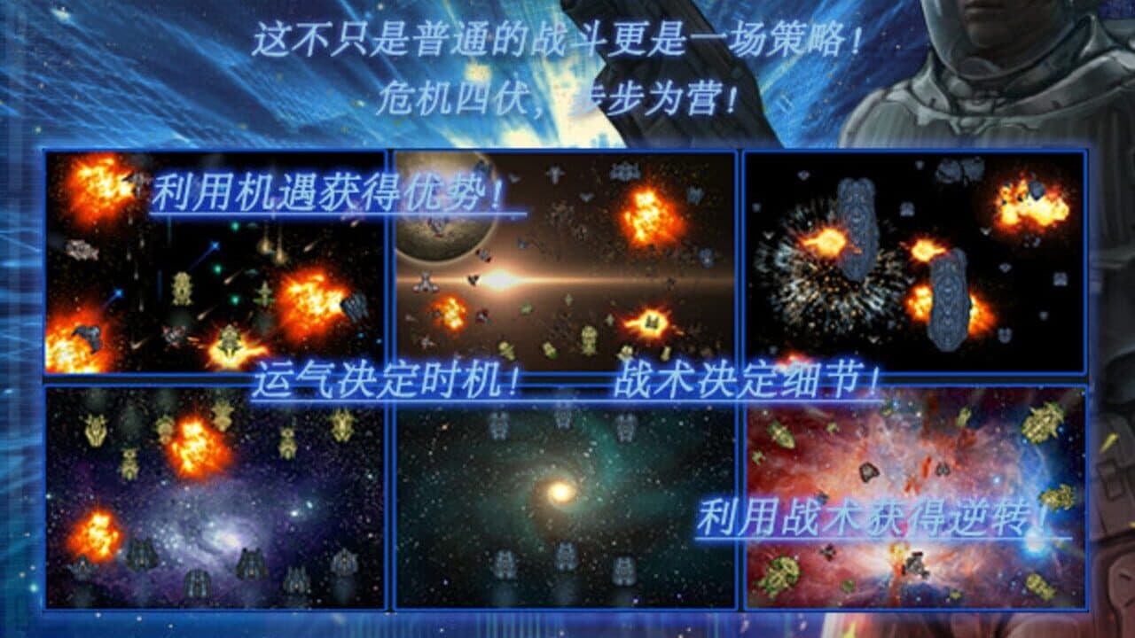 Galactic Field: Strategy Edition thumbnail 5