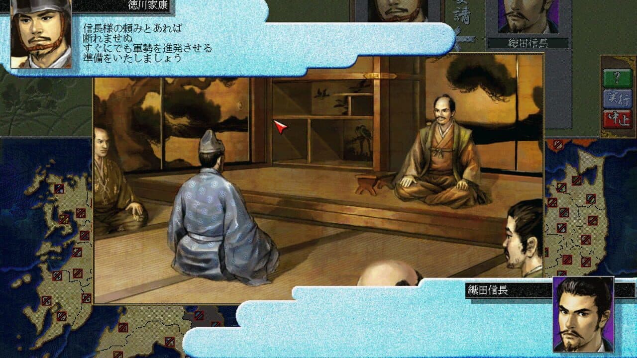 Nobunaga's Ambition: Ranseiki with Power Up Kit screenshot 1
