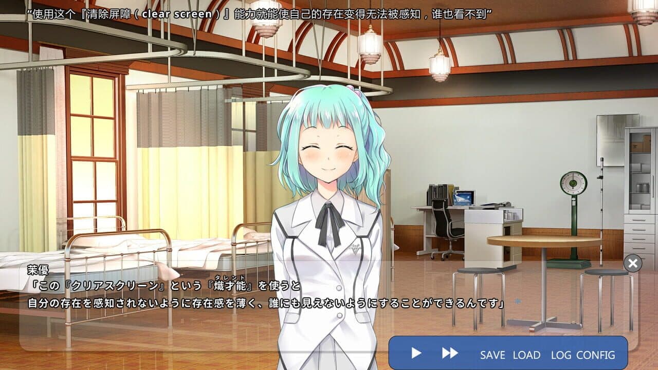 School of Talent: Suzu-Route thumbnail 4