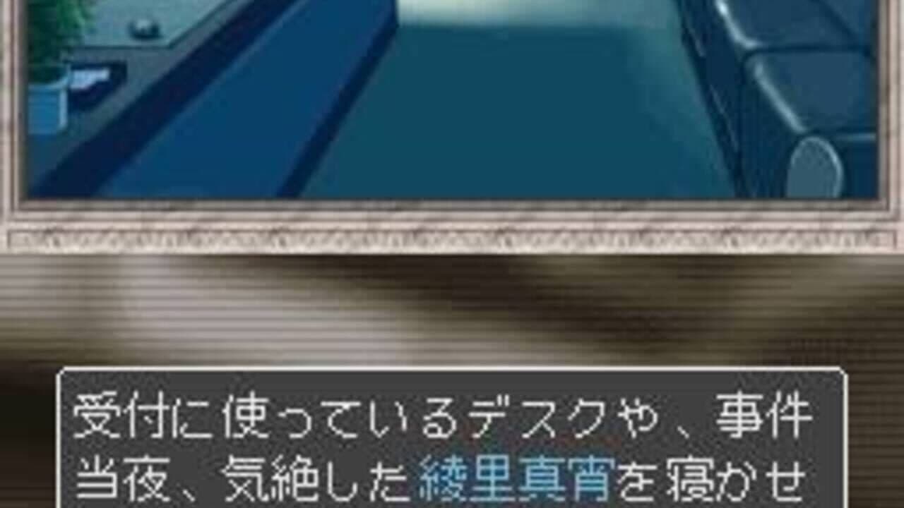 Gyakuten Saiban Jiten thumbnail 4