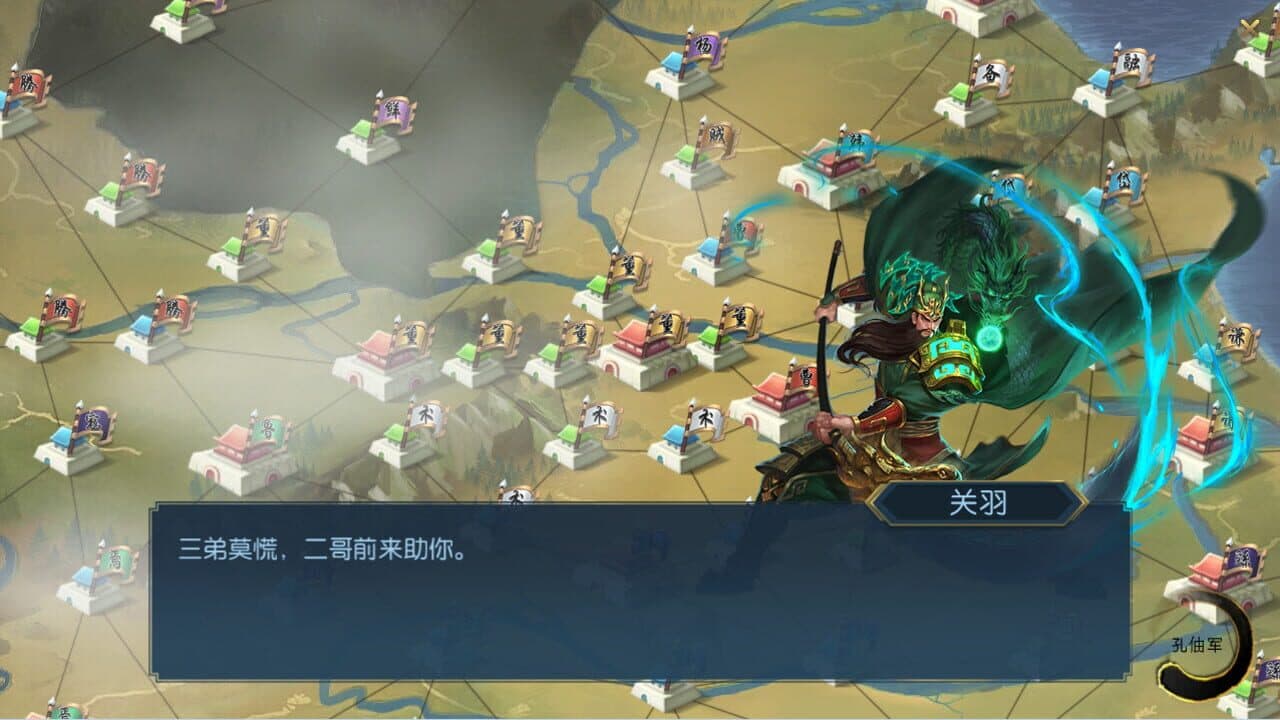 Three Kingdoms: Legends of Heroes thumbnail 5