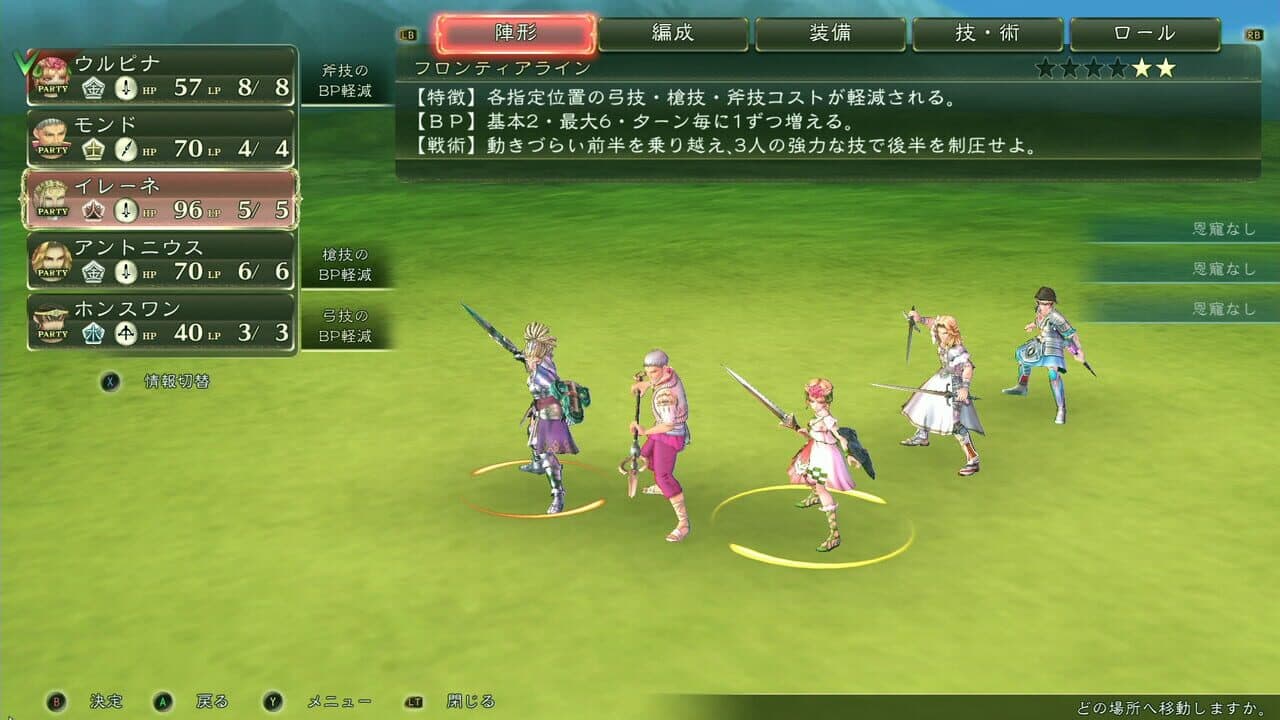 SaGa: Scarlet Grace thumbnail 4