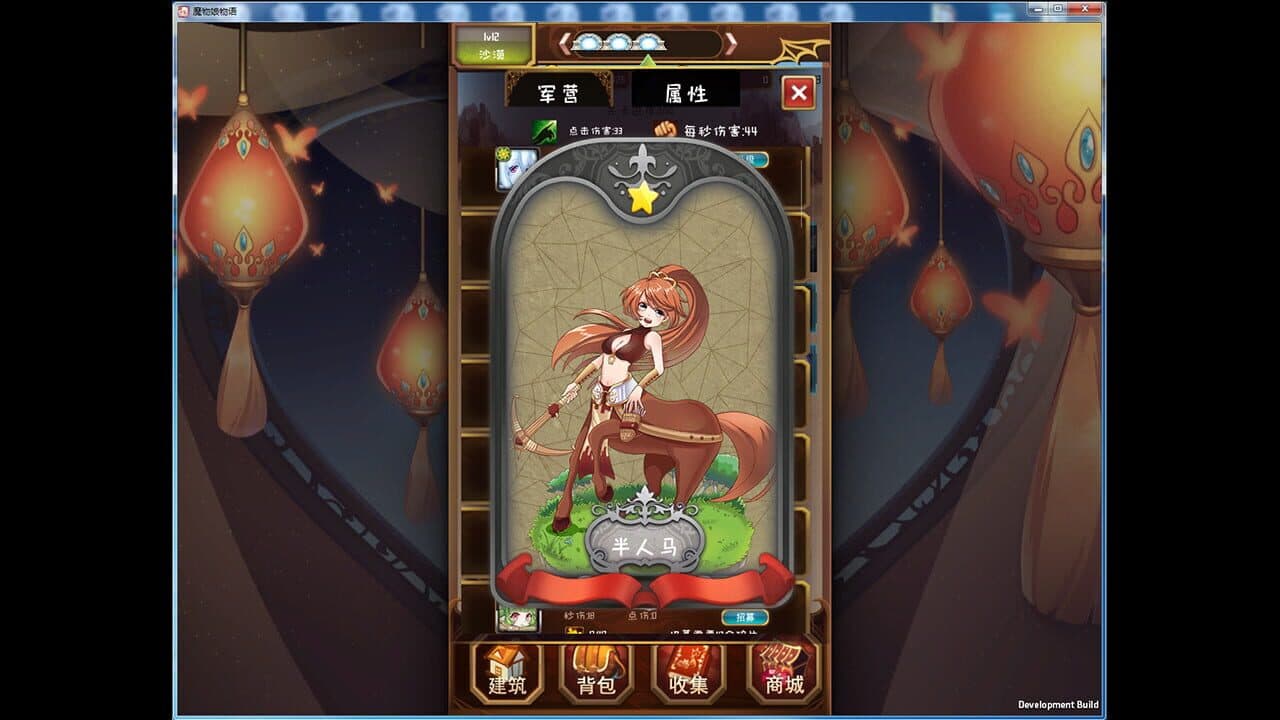 魔物娘物语 thumbnail 4
