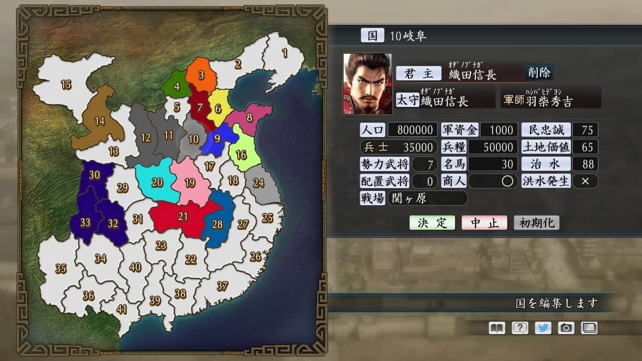 Romance of the Three Kingdoms Maker thumbnail 3
