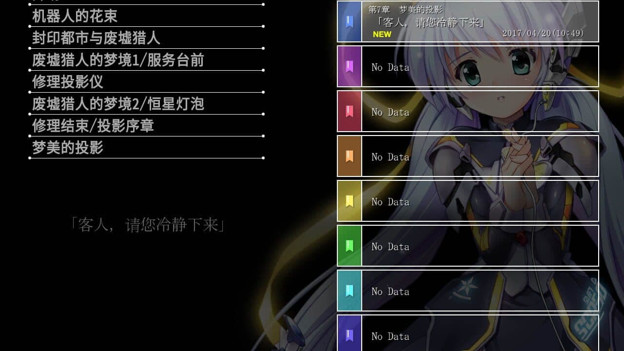 Planetarian HD thumbnail 5