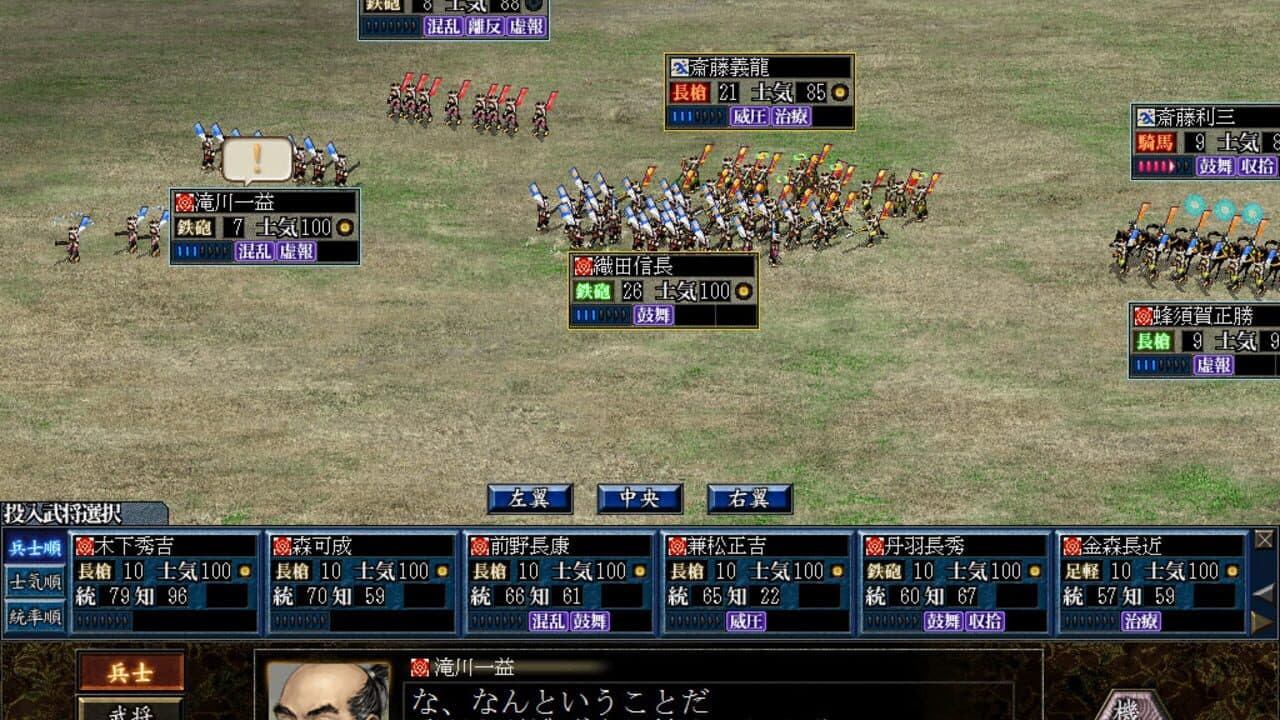 Nobunaga's Ambition: Soutenroku with Power Up Kit screenshot 1