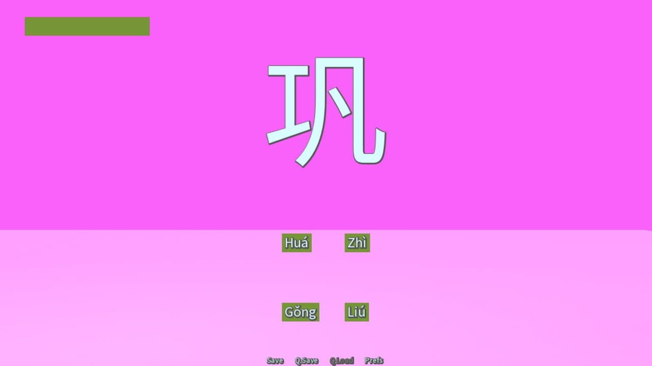 Common Hanzi Quiz: Simplified Chinese thumbnail 4