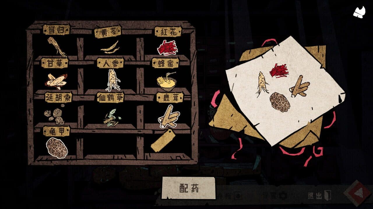 Wuxia archive: Crisis escape thumbnail 4