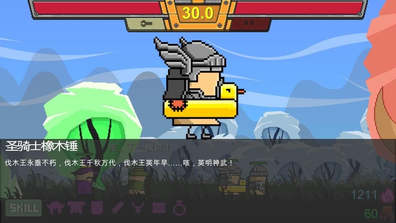 Lumber King screenshot 1