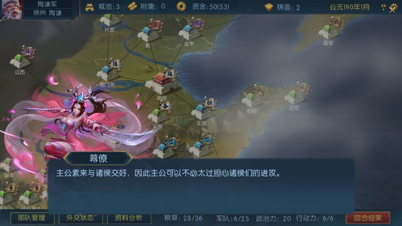 Three Kingdoms: Legends of Heroes thumbnail 2