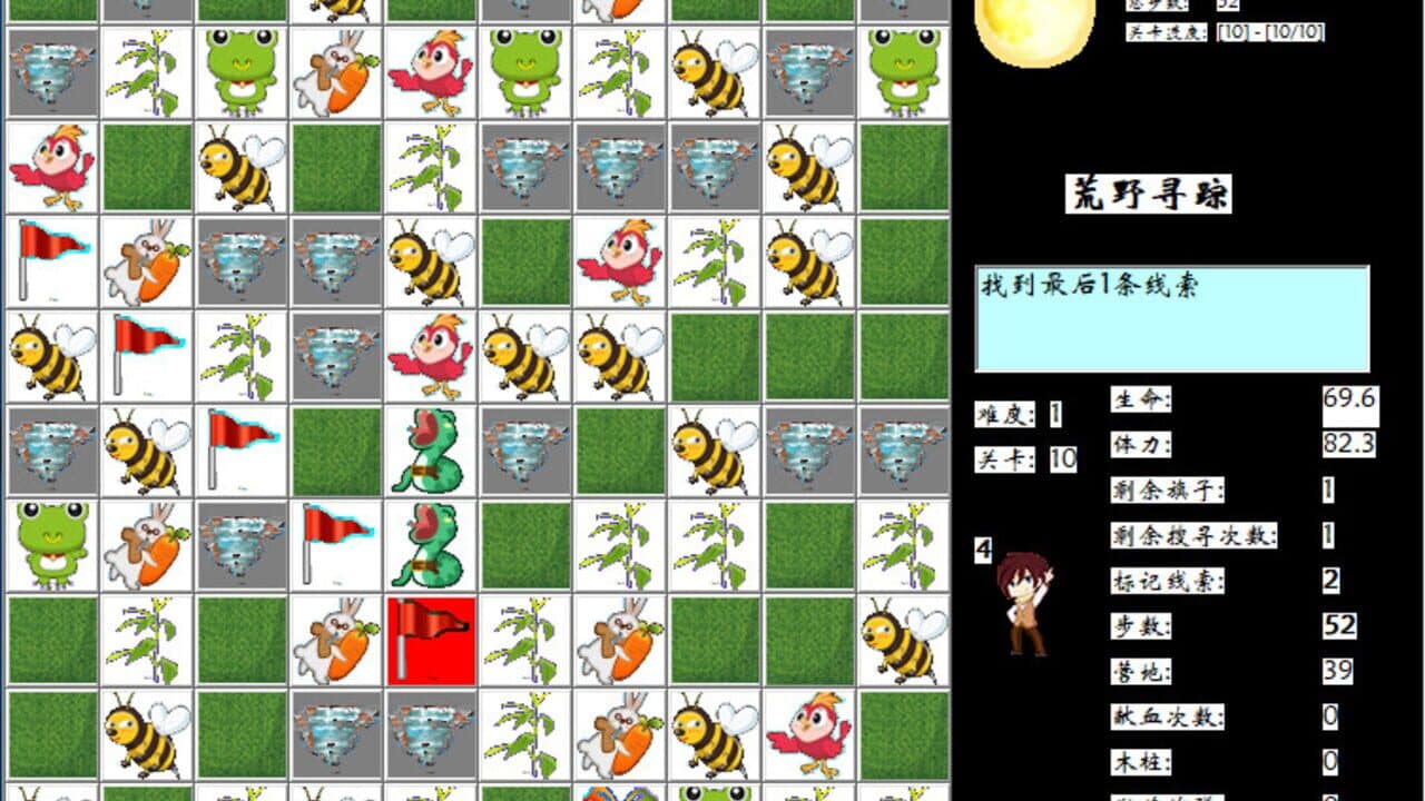 Wild Searching thumbnail 6