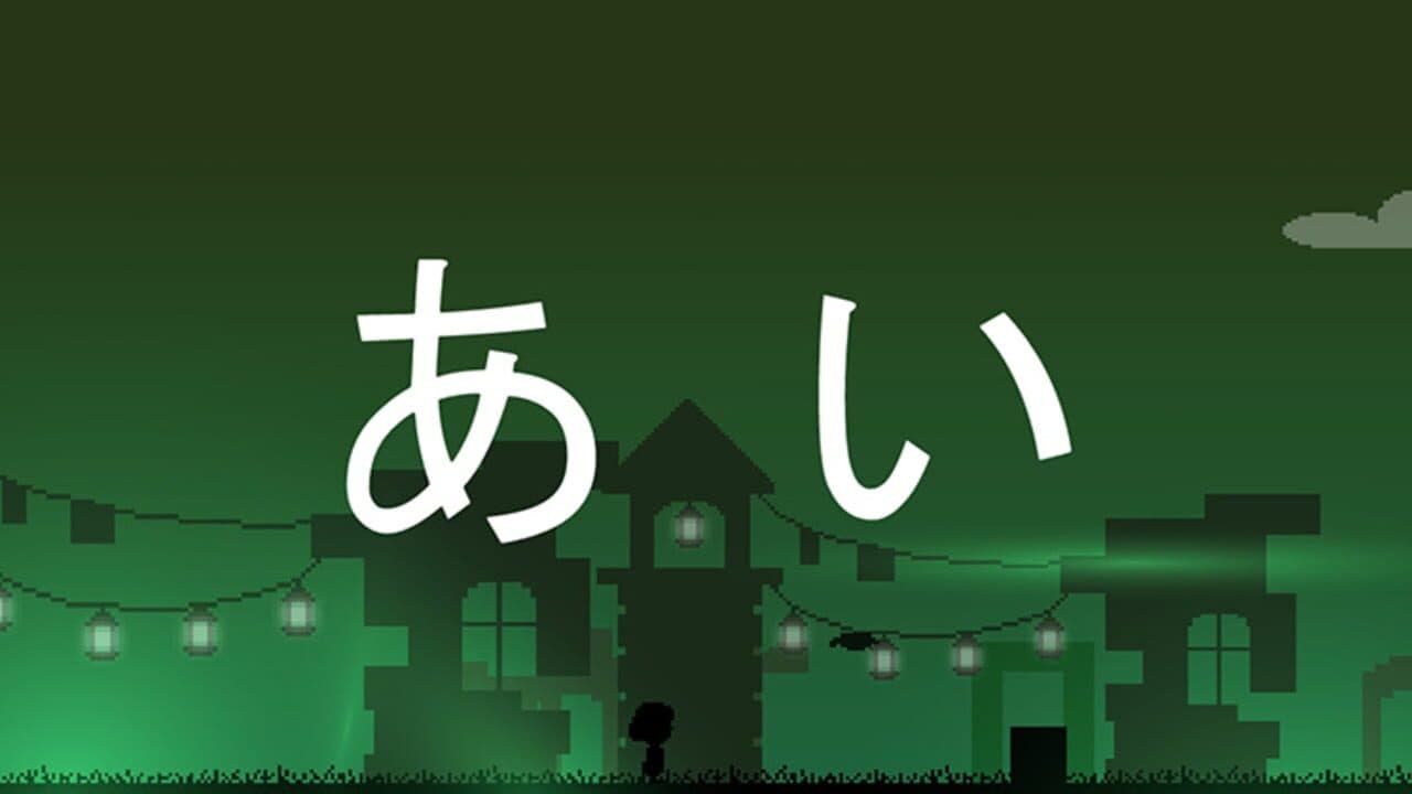 Hiragana Pixel Party thumbnail 10