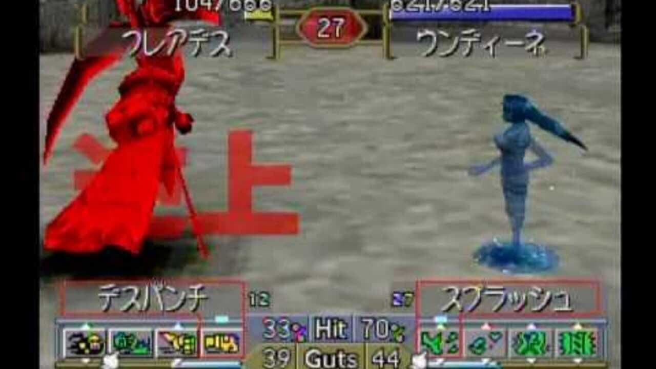 Monster Rancher 2 thumbnail 3
