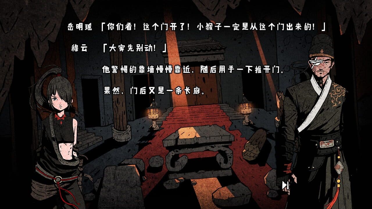 Wuxia archive: Crisis escape thumbnail 3
