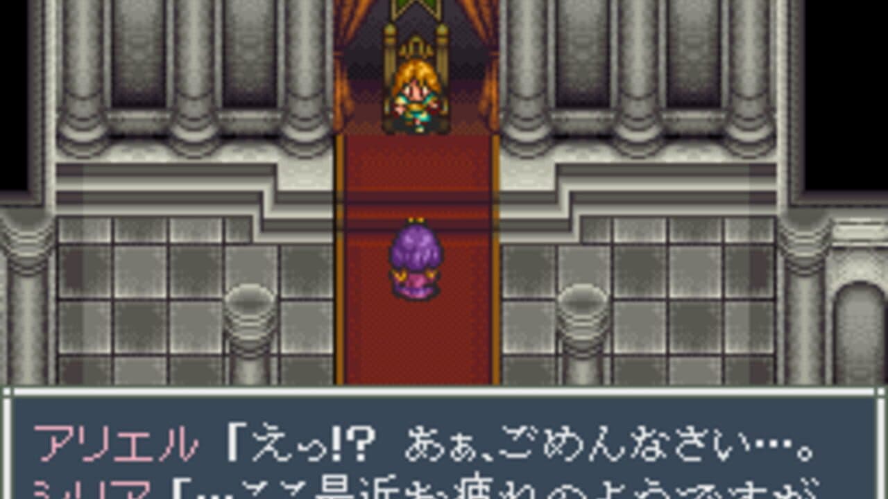 Aretha II: Ariel no Fushigi na Tabi screenshot 1