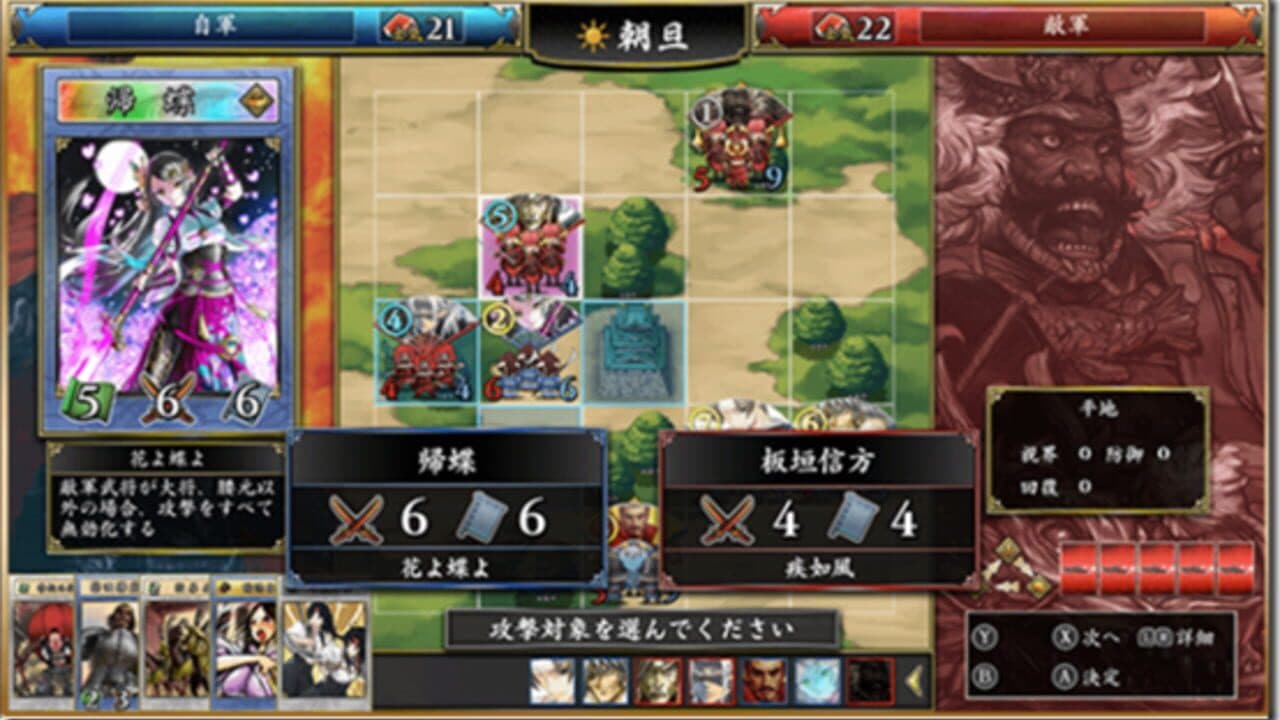 Hototogisu Tairan 1553: Ryuuko Aiutsu thumbnail 6