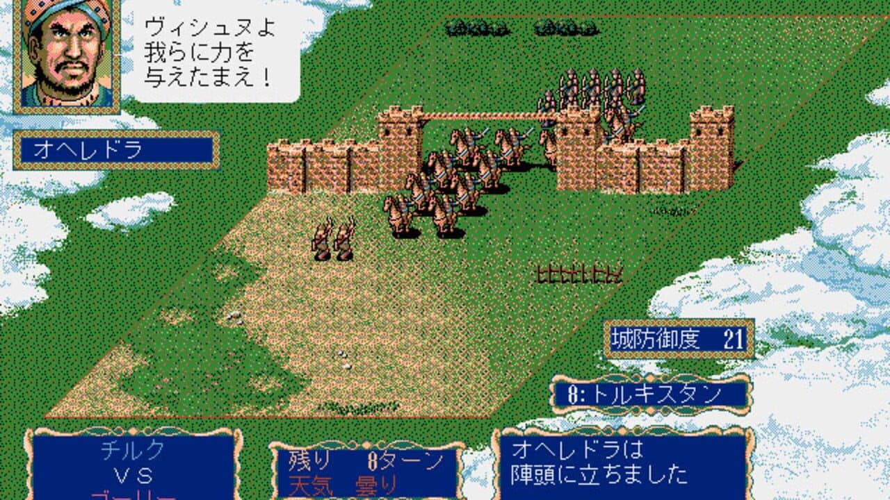 Genghis Khan II: Clan of the Gray Wolf thumbnail 2
